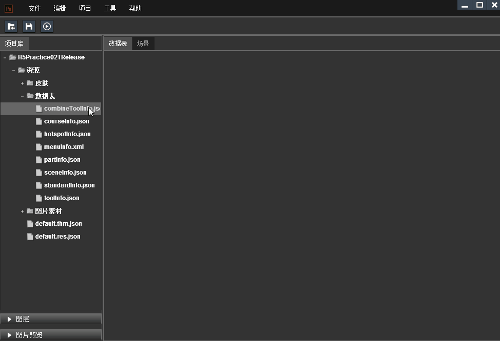 Editor screenshot showing data module